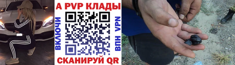 А ПВП крисы CK Рошаль