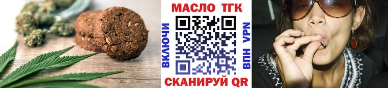 omg ТОР  Рошаль  Печенье с ТГК марихуана 