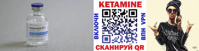 Кетамин ketamine  Рошаль 