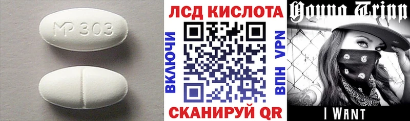 ЛСД экстази кислота  где купить наркотик  Рошаль 