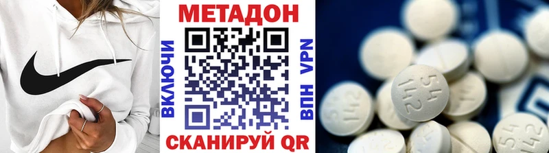 закладка Рошаль МЕТАДОН methadone
